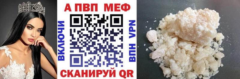 Alpha PVP крисы CK Иноземцево