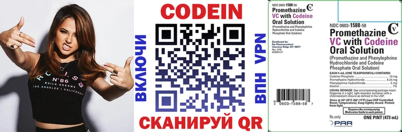 Codein Purple Drank  цены наркотик  Иноземцево 