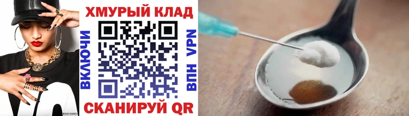 Героин VHQ Иноземцево