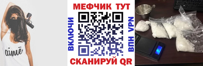 МЕФ кристаллы  OMG ТОР  Иноземцево 