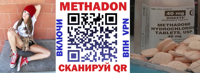 hydra как зайти  Иноземцево  МЕТАДОН methadone 